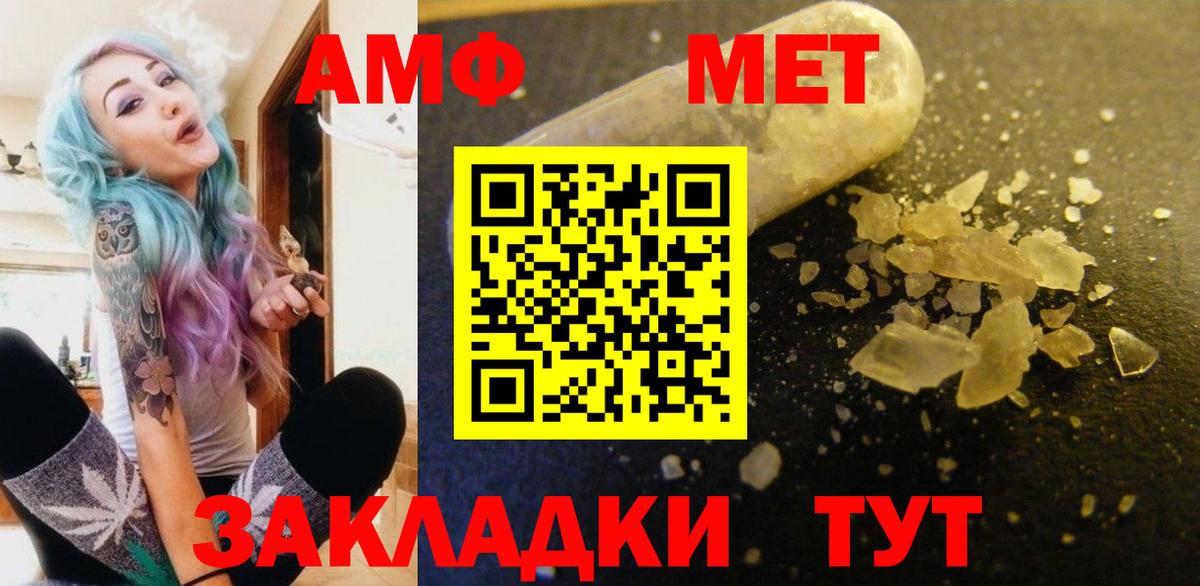 Amphetamine Premium Геленджик