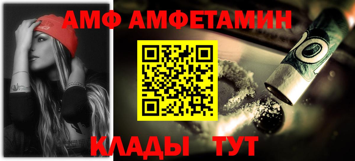 Амфетамин 98%  Amphetamine  Геленджик  Вход с VPN 