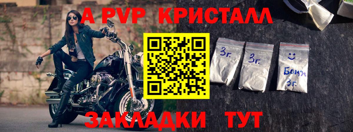 Alpha PVP крисы CK  А ПВП  Alpha-PVP Crystall  Геленджик  Вход с VPN 