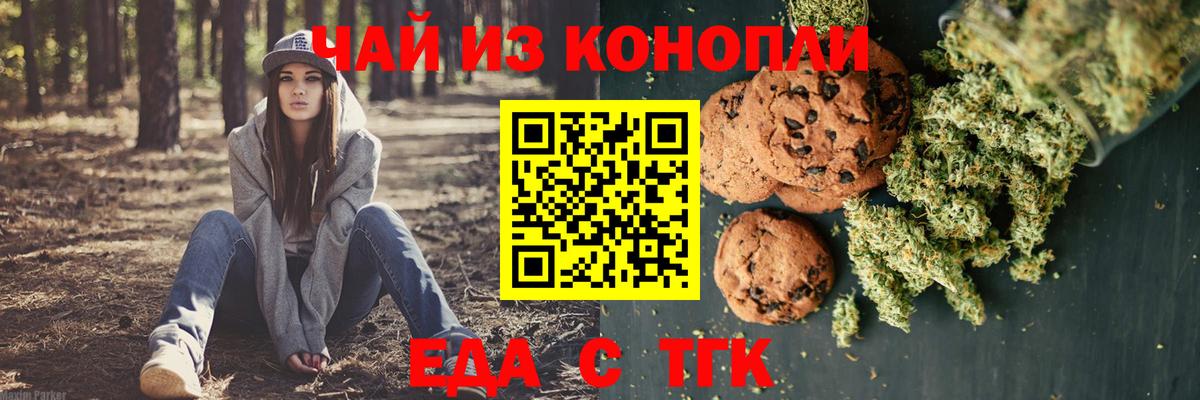 Геленджик  Cannafood марихуана  Вход с VPN 