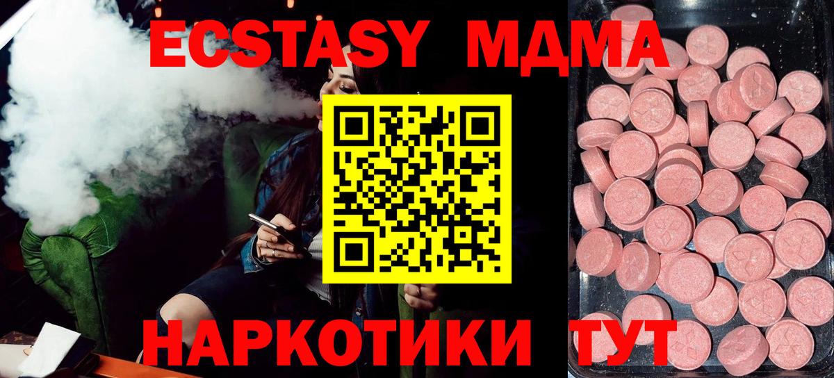 blacksprut ONION  Экстази XTC  Вход с VPN  ЭКСТАЗИ  Экстази VHQ  Геленджик 