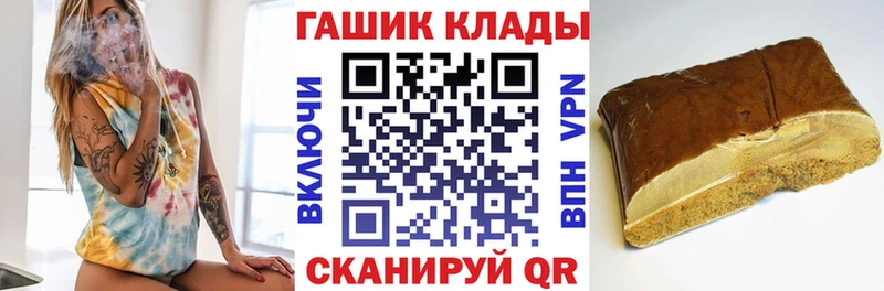ГАШИШ hashish  MEGA зеркало  Геленджик 