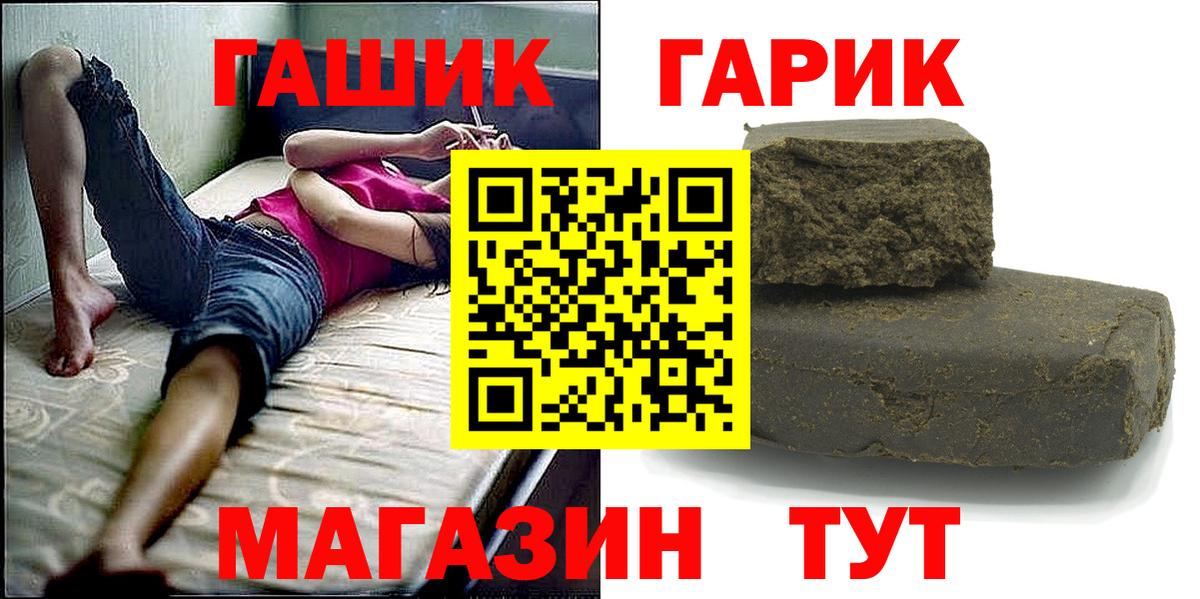 ГАШ VHQ  Вход с VPN  Гашиш Cannabis  Геленджик 