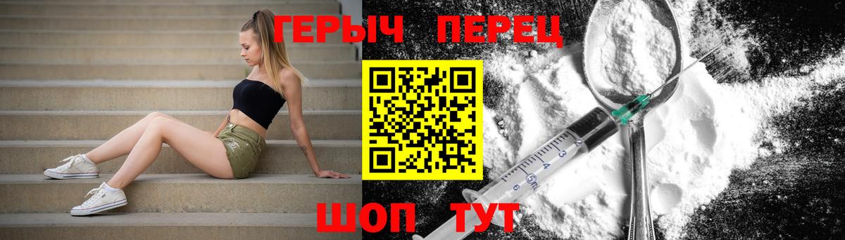 ГЕРОИН гречка  Вход с VPN  Геленджик 