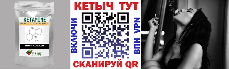 КЕТАМИН ketamine  Геленджик 