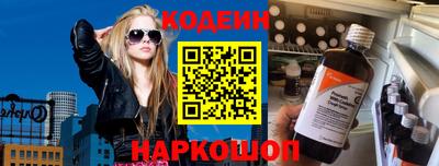 бутират Наро-Фоминск