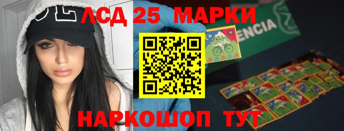 ЛСД экстази ecstasy  LSD-25 экстази ecstasy  LSD-25 экстази  Геленджик  Вход с VPN 