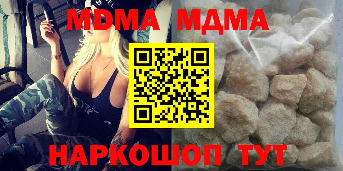 MDMA VHQ Геленджик