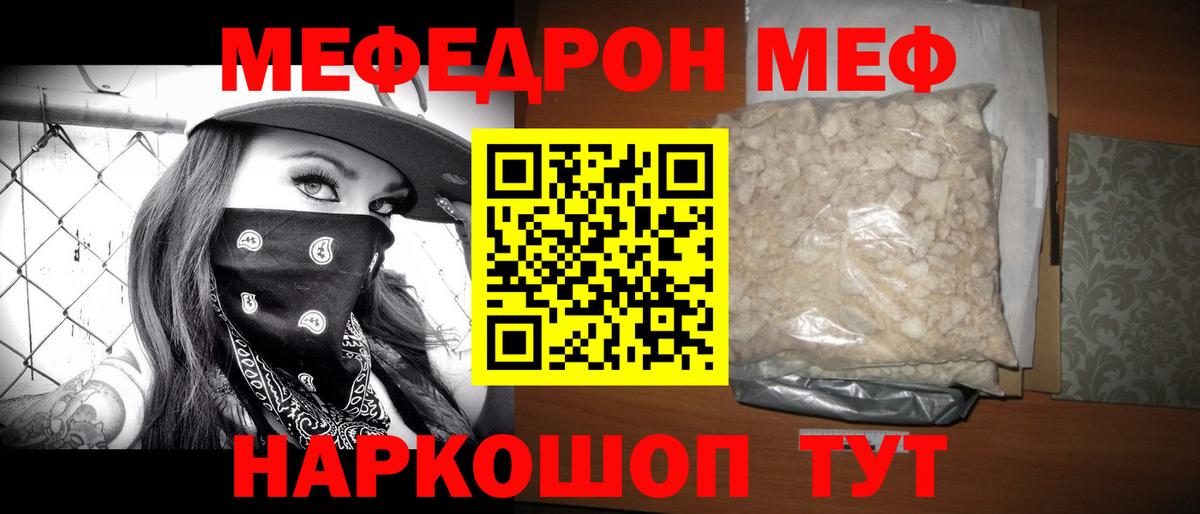 Меф mephedrone  MEGA как зайти  Геленджик  Вход с VPN  Меф  Меф 