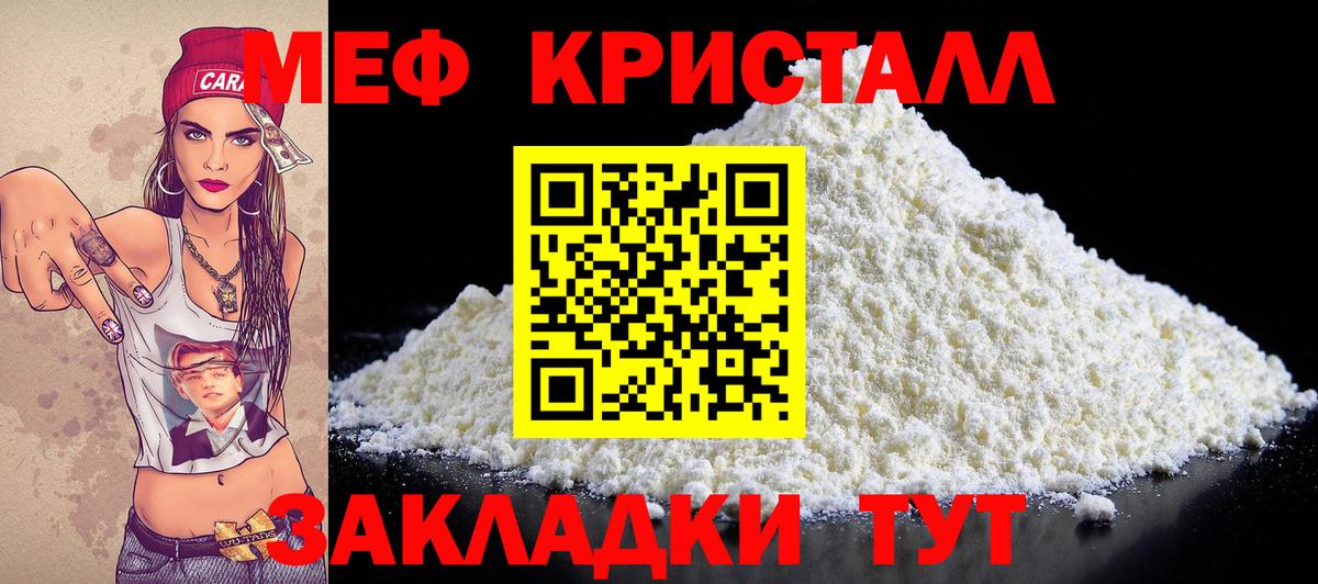 Мефедрон  Геленджик