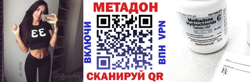 Метадон VHQ  omg ONION  Геленджик  что такое  