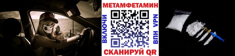 МЕТАМФЕТАМИН Methamphetamine MEGA ТОР Геленджик
