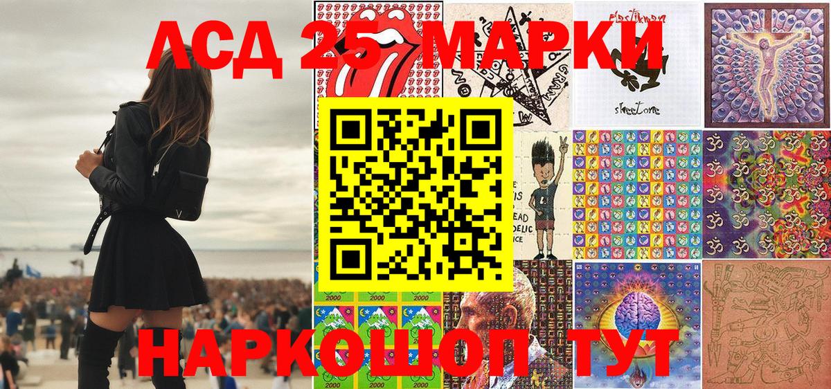 Марки N-bome 1500мкг Геленджик