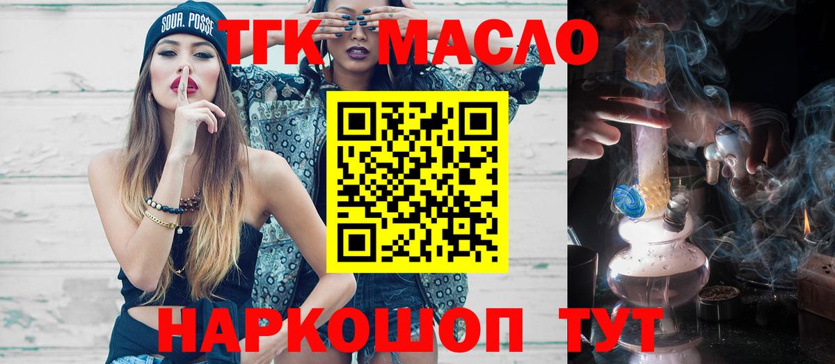 Дистиллят ТГК Wax Геленджик