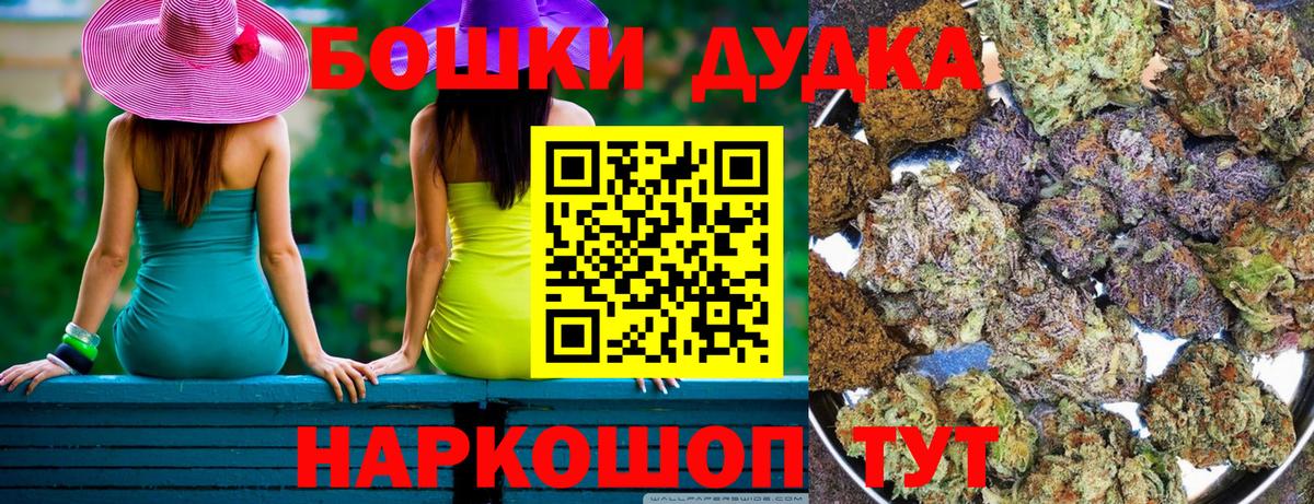 Канабис сатива  Вход с VPN  Каннабис THC 21%  Марихуана White Widow  Геленджик 